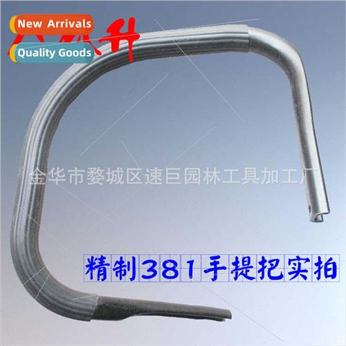 BrChain saws chain saw accessories handle Saw handle Petrol