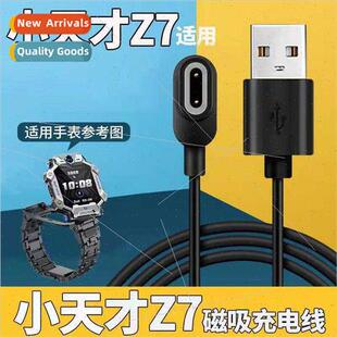 适用little genius phone watch Z8 charger Z7A children magnet