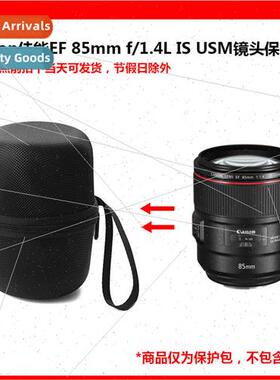 Protective Case适用Canon EF 85mm f1.4L IS USM Medium Telepho