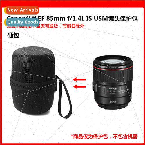 Protective Case适用Canon EF 85mm f1.4L IS USM Medium Telepho