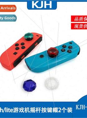 Swch console diamond pattern cap Swch le console 3D cap rock