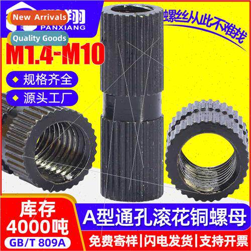Black double-through inlays knurled injection molded copper