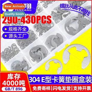 set box ring retaining spring card type open 304