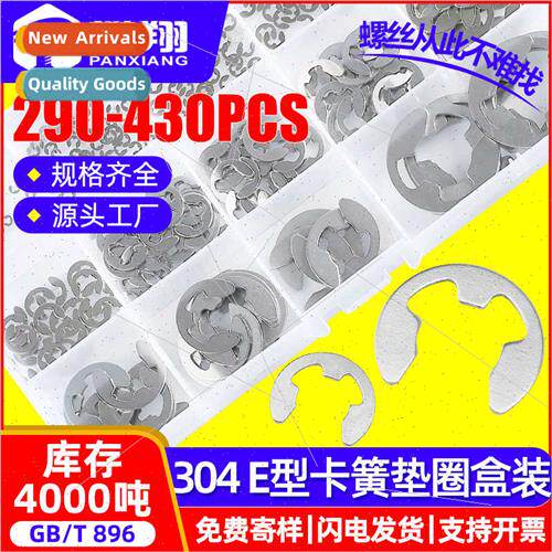 304 open E-type card spring set open retaining ring box E-sh