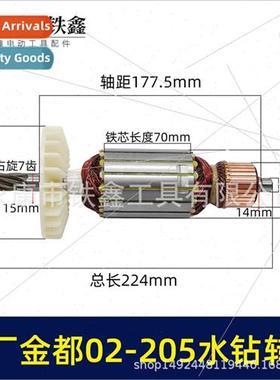 du CF02-205 water drill rotor water drill motor 7 teeth roto