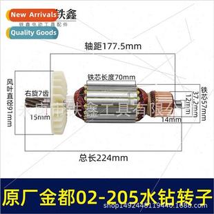 water drill teeth CF02 roto 205 motor rotor
