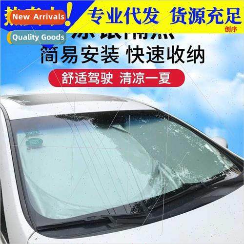 Car sunshade curtain sunscreen heat shield sunshade front wi