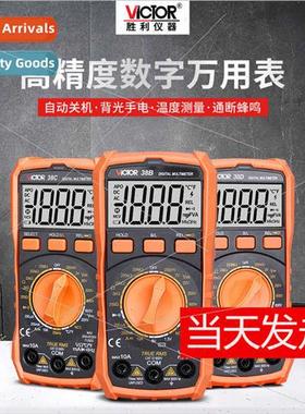 Victory Instruments high-precision automatic multimeter diga