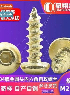 304 hexagon socket head cap screws gold-plated color pan hea