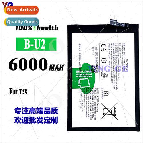 适用VIVO T2X cell phone battery B-U2 high-capacity 6000mah b