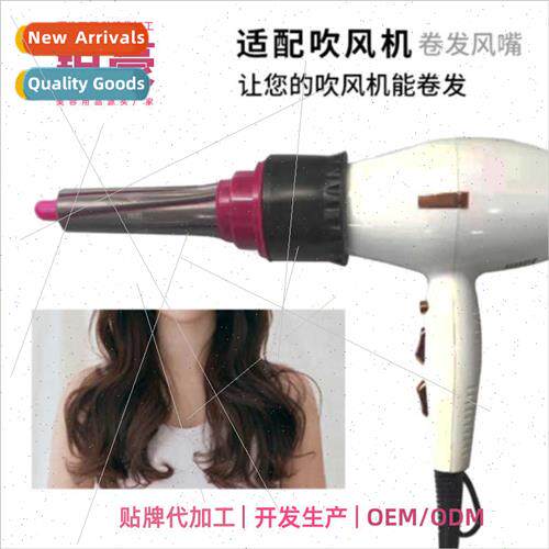Curling iron electric hair dryer styling curling nozzle curl