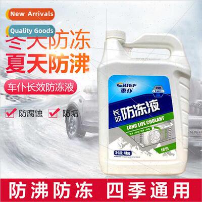 Car servant 4L car antifreeze -25 ℃ engine coolant water ta