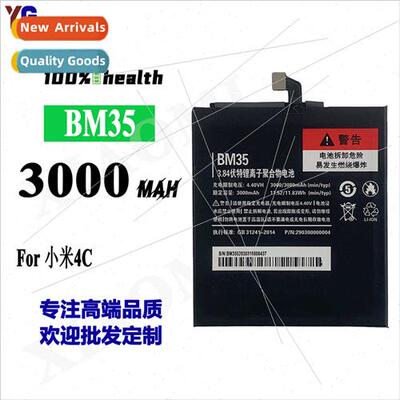适用millet 4C cell phone rechargeable battery BM35 high-capa