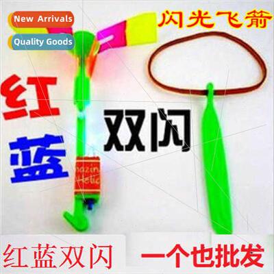 Double flash luminous flying arrows/rubber bcatapult flying