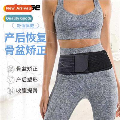 Pregnant women postpartum repair pelvic belt elastic breatha