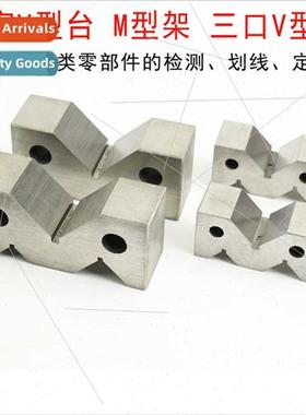 Steel precision V-frame contour V-block delineation V-iron b