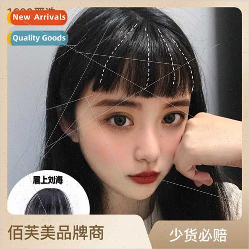 Air bangs wig female natural secondary  fake bangs breathabl