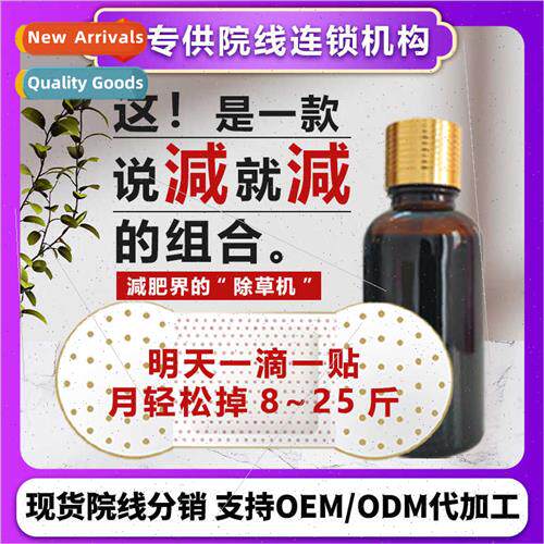 Big belly weight loss patch belly button liquid discharge ha