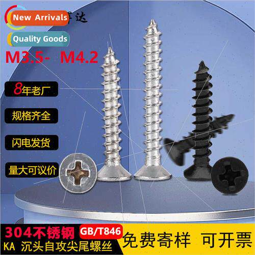 KA cross self-tapping screws screws stainless steel screws s