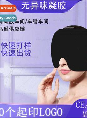 New hot cold compress gel hood Ice compress head cover Leak