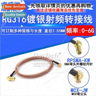 RF Coaxial Cable MCX Male to SMA Female lver Plated SMA-K/MC