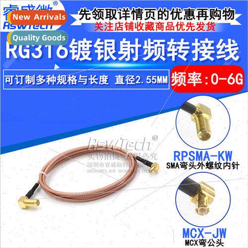 RF Coaxial Cable MCX Male to SMA Female lver Plated SMA-K/MC