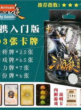 Three Kingdoms tabletop game  full set gods generals collect