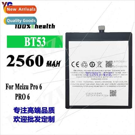 适用Meizu Pro6 BT53 cell phone rechargeable battery 2560mah