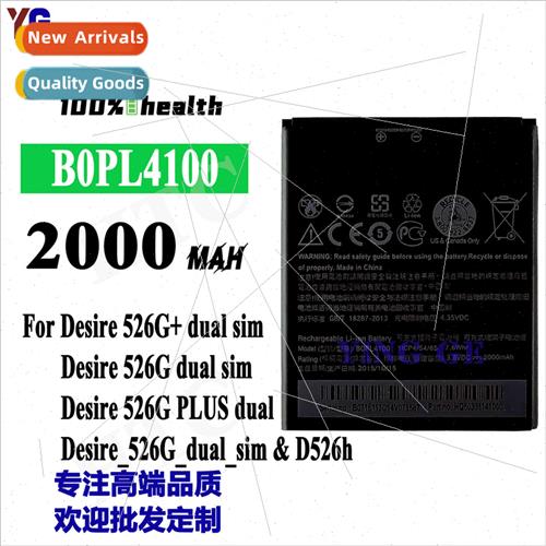 适用HTC D526h cell phone battery B0PL4100 external 2000mah c