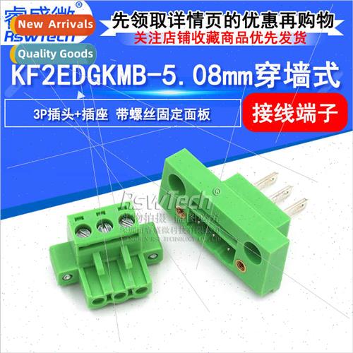 KF2EDGWB5.08-3P Bulkhead Panel wh Screws 5.08MM Pch Plug-in