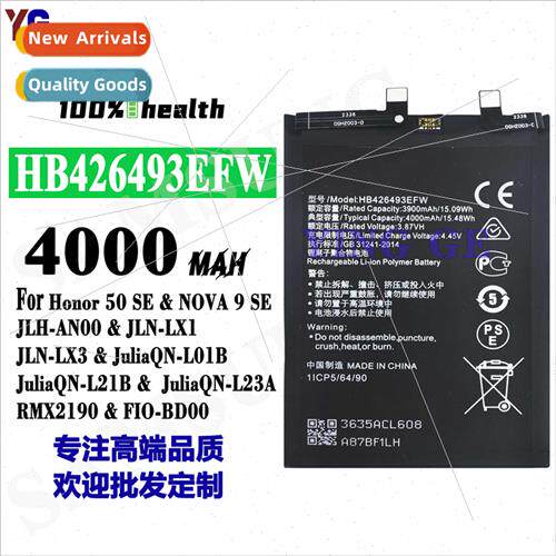 适用Huawei Honor50SE/Nova9SE Cell Phone Charging Battery HB4