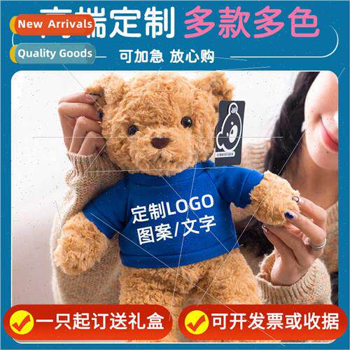 Small teddy bear doll doll T-shirt printing LOGO school unim