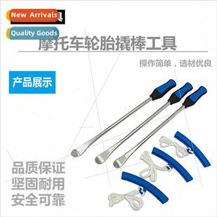 Motorcycle Tire Lever Scoop Tire Pry Bar Electric Vehicle Ti