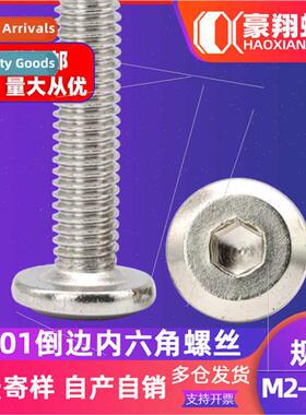 201 stainless steel flat head chamfered hexagon socket screw