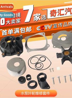 Outboard Water Pump Impeller Repair Kit-OE: 5001594 183392适
