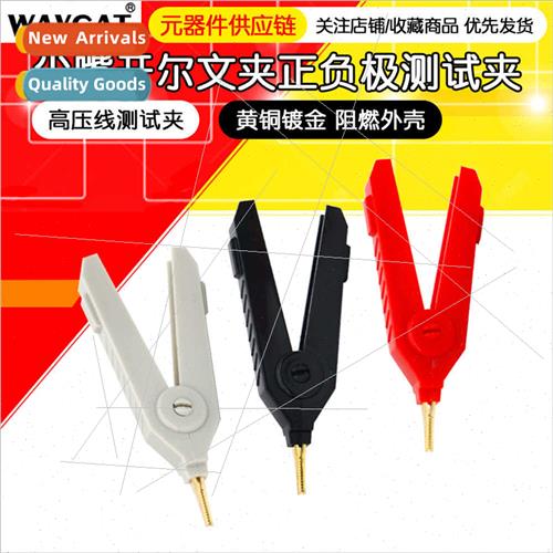 Tip LCR Kelvin Clip Flat Beak Posive Negative Test Clips Bip