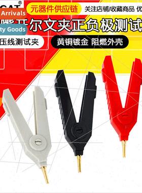 Tip LCR Kelvin Clip Flat Beak Posive Negative Test Clips Bip