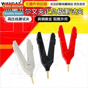 Posive Bip Kelvin Clips Test Negative Beak Flat Clip LCR Tip