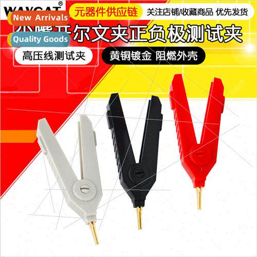 Tip LCR Kelvin Clip Flat Beak Posive Negative Test Clips Bip
