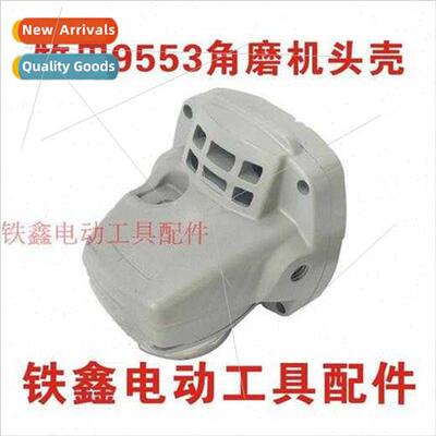 9553 Angle Grinder Head Shell Angle Grinder Accessories