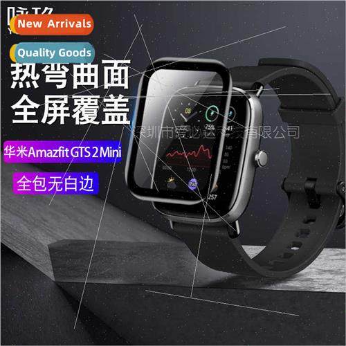 适用 AMAZFITGTS2 mini hydrogel film Huami GTS 2mini watch fu