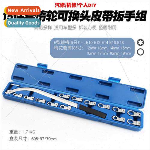 12 Angle Hexagonal Plum Blossom Car Fan Wrench Engine Belt 1