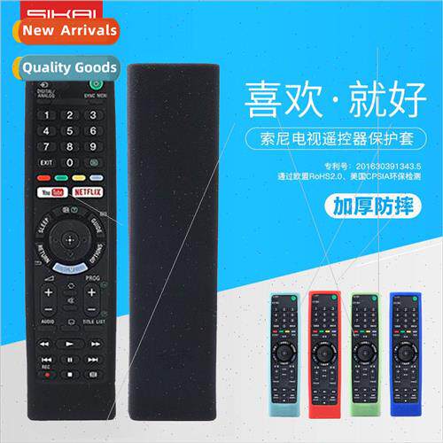 适用 Sony rmt-tx200c remote control silicone case TX100/300C