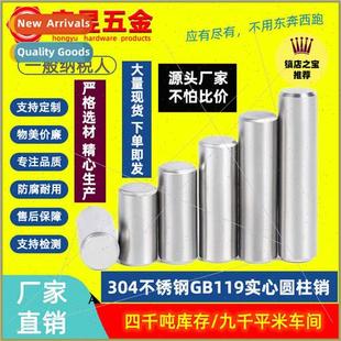 pin locating M5M6M8M10M12 fixed 304 GB119 solid