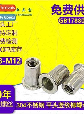 304 M3-M12 flat head vertical rivet nut small compression ri