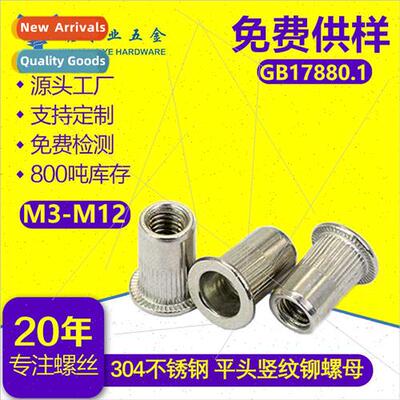 304 M3-M12 flat head vertical rivet nut small compression ri
