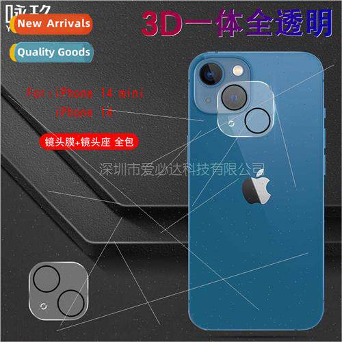 For iPhone14 plus lens tempered film iPhone14 silkscreen all