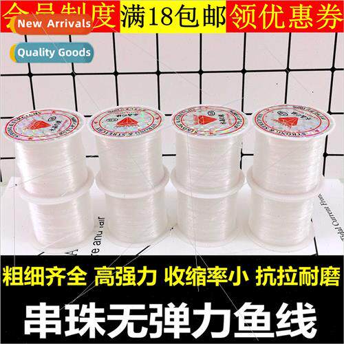 Non-elastic small roll transparent fishing line crystal fish