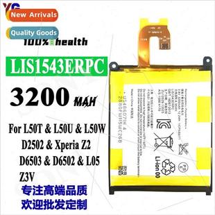 D2502 LIS1543ERPC cell 适用Sony battery L50 phone 3200mah