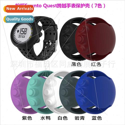 适用Sunto Suunto Quest across watch case Quest smart henviro